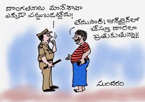 Donga -- Police